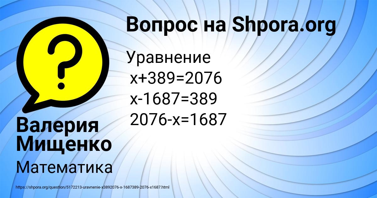 Картинка с текстом вопроса от пользователя Валерия Мищенко