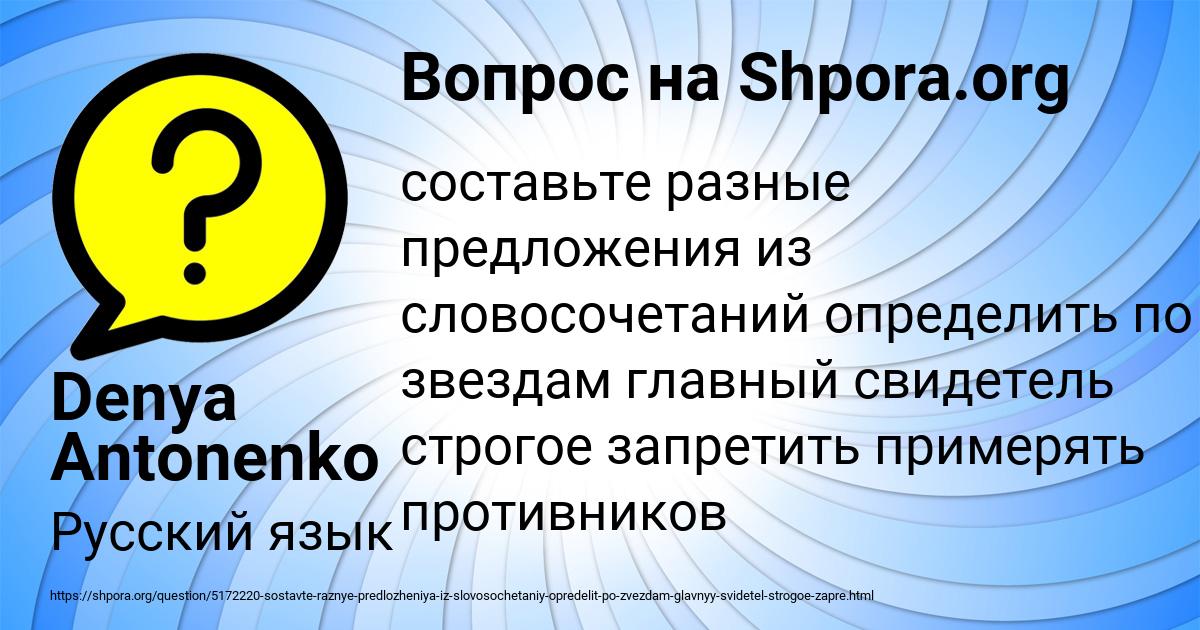 Картинка с текстом вопроса от пользователя Denya Antonenko