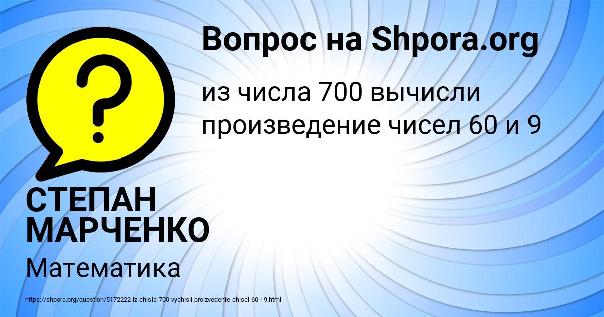 Картинка с текстом вопроса от пользователя СТЕПАН МАРЧЕНКО