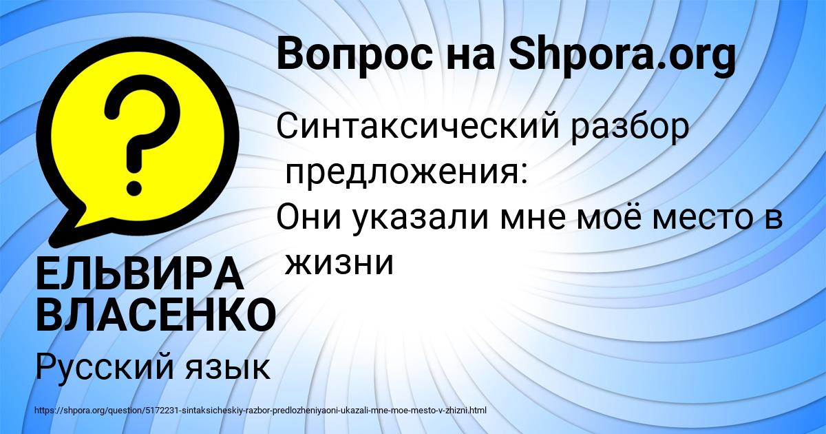 Картинка с текстом вопроса от пользователя ЕЛЬВИРА ВЛАСЕНКО