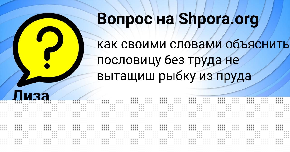 Картинка с текстом вопроса от пользователя No Name No Name