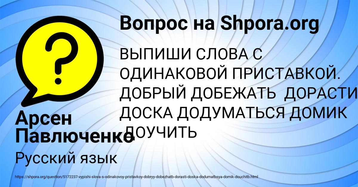 Картинка с текстом вопроса от пользователя Арсен Павлюченко