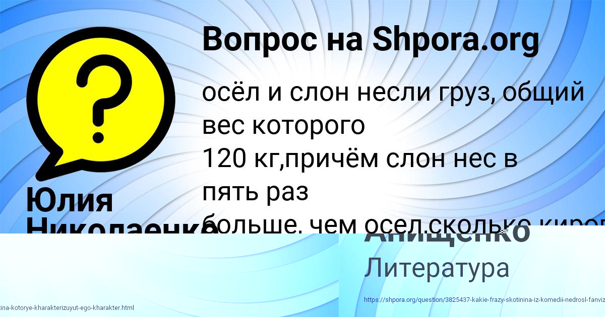 Картинка с текстом вопроса от пользователя Юлия Николаенко