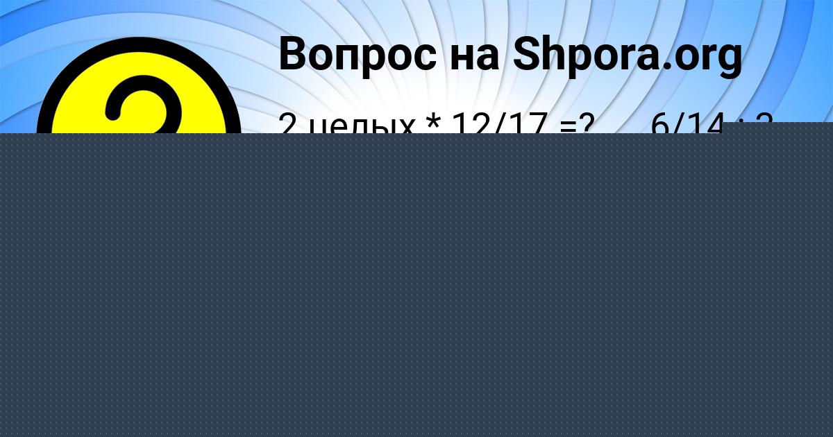 Картинка с текстом вопроса от пользователя ГУЛИЯ ПРОРОКОВА