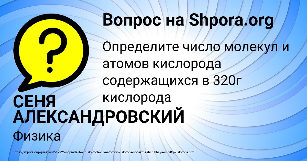 Картинка с текстом вопроса от пользователя СЕНЯ АЛЕКСАНДРОВСКИЙ