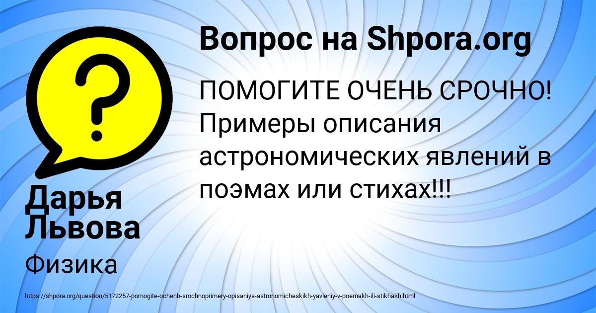 Картинка с текстом вопроса от пользователя Дарья Львова
