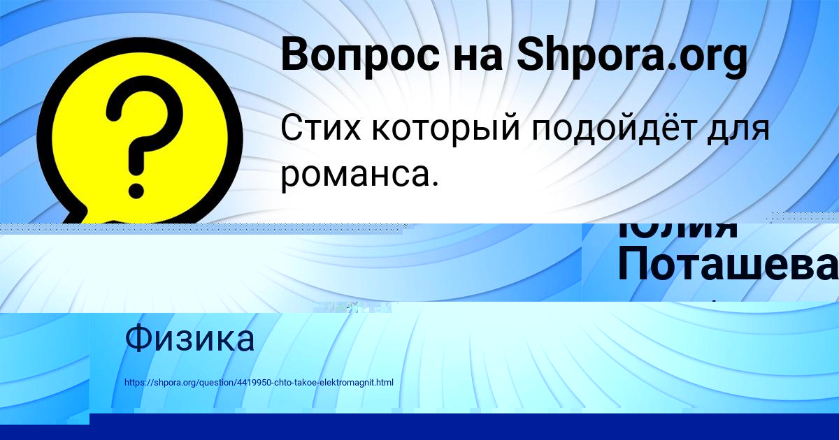 Картинка с текстом вопроса от пользователя ДАША КОПЫЛОВА