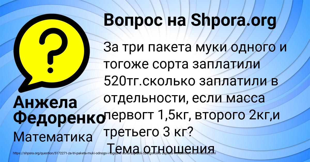 Картинка с текстом вопроса от пользователя Анжела Федоренко