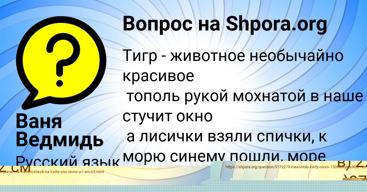 Картинка с текстом вопроса от пользователя Ольга Москаль