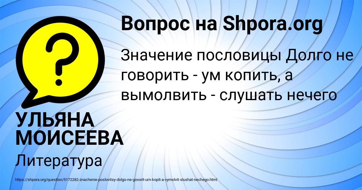 Картинка с текстом вопроса от пользователя УЛЬЯНА МОИСЕЕВА