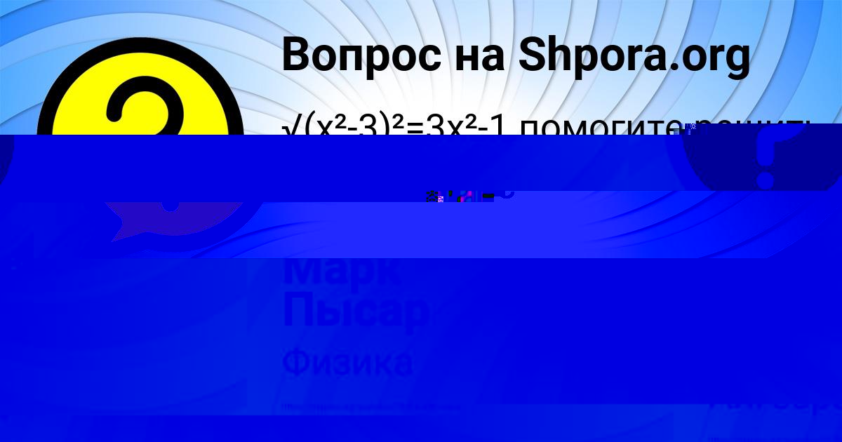 Картинка с текстом вопроса от пользователя Вероника Стрельникова