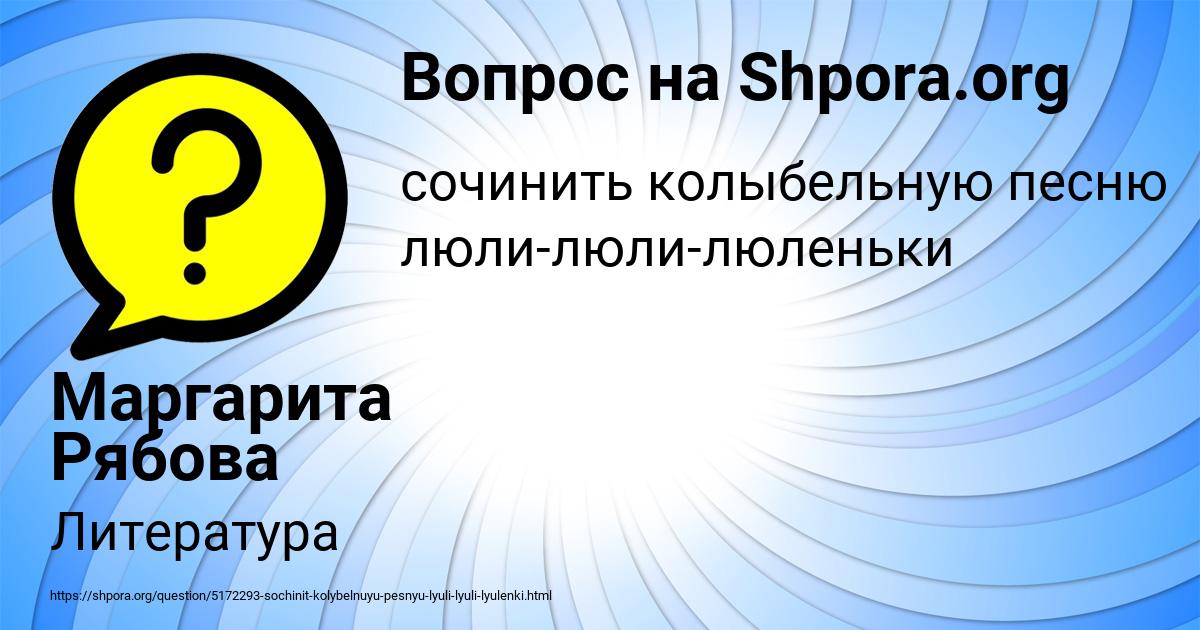 Картинка с текстом вопроса от пользователя Маргарита Рябова