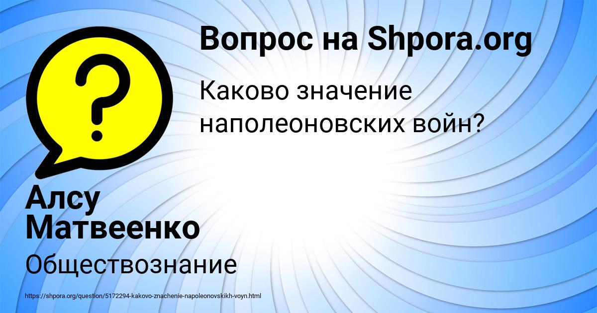 Картинка с текстом вопроса от пользователя Алсу Матвеенко