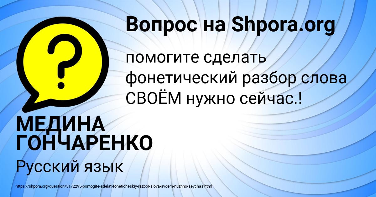 Картинка с текстом вопроса от пользователя МЕДИНА ГОНЧАРЕНКО