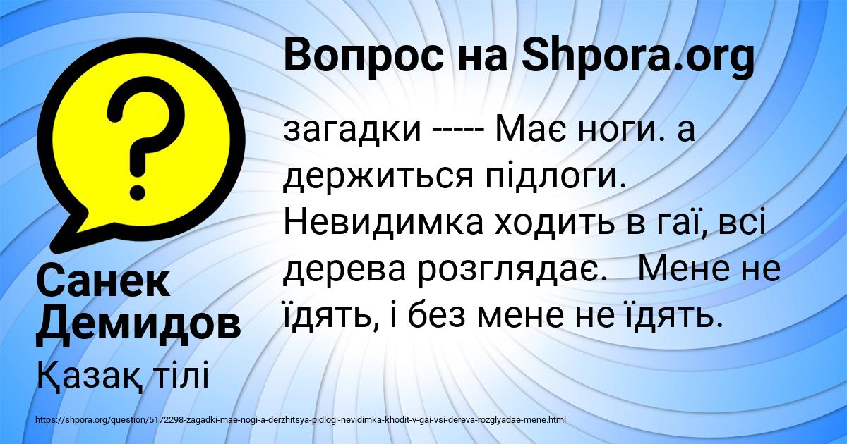 Картинка с текстом вопроса от пользователя Санек Демидов