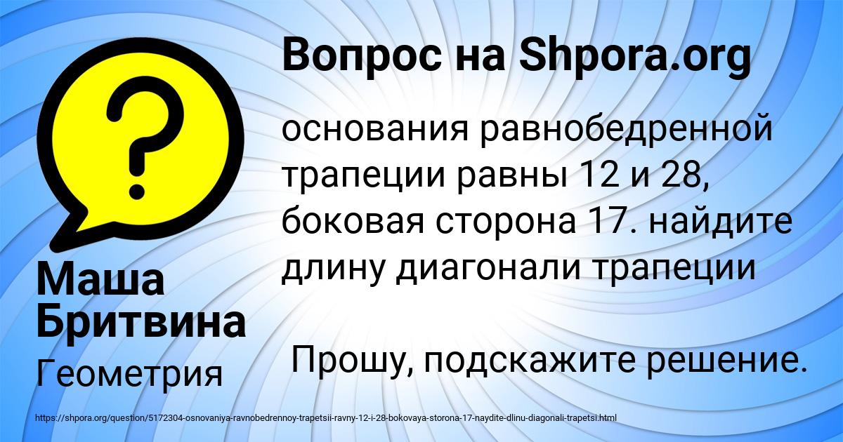 Картинка с текстом вопроса от пользователя Маша Бритвина