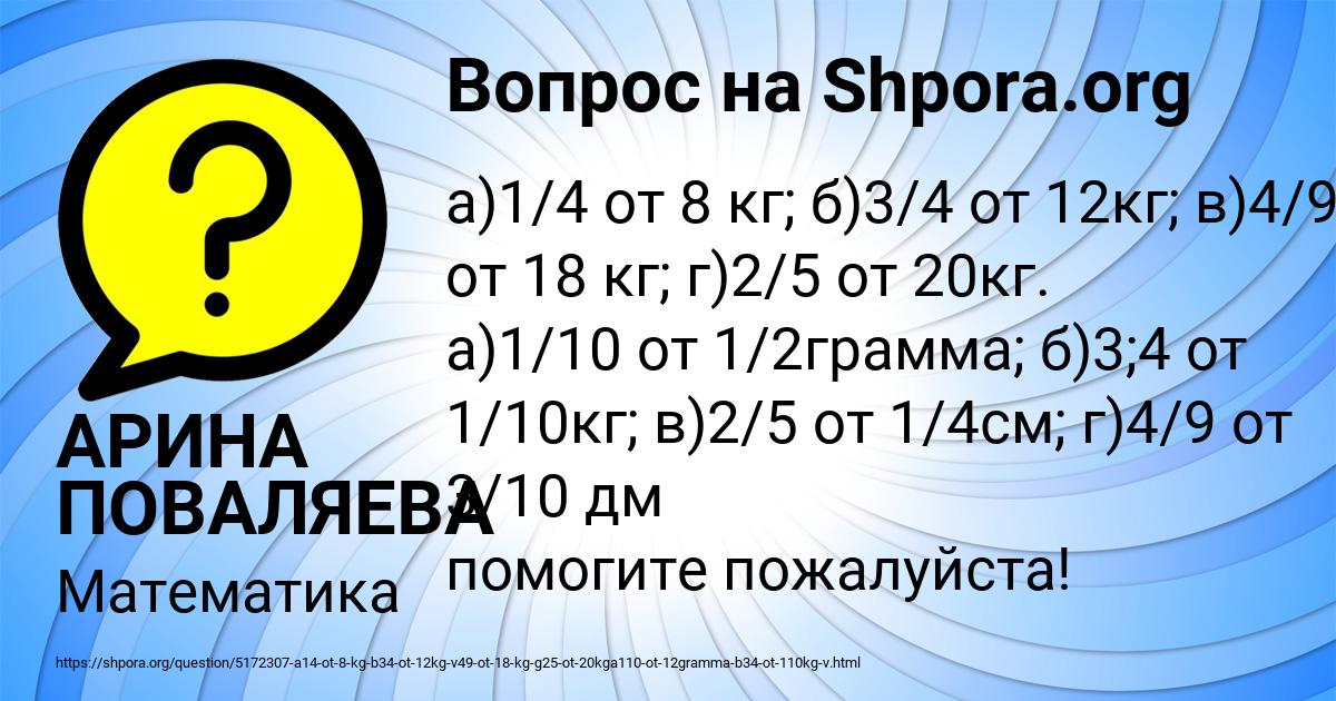 Картинка с текстом вопроса от пользователя АРИНА ПОВАЛЯЕВА