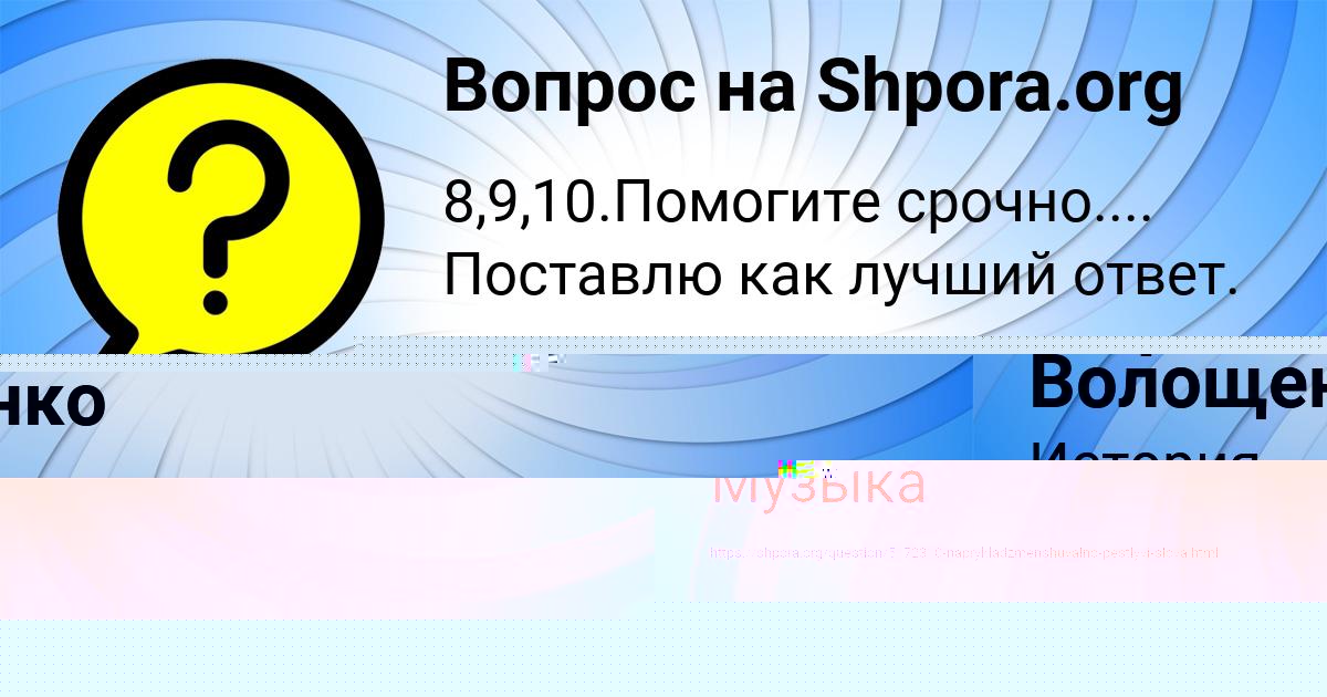 Картинка с текстом вопроса от пользователя АНЖЕЛА ДАНИЛЕНКО