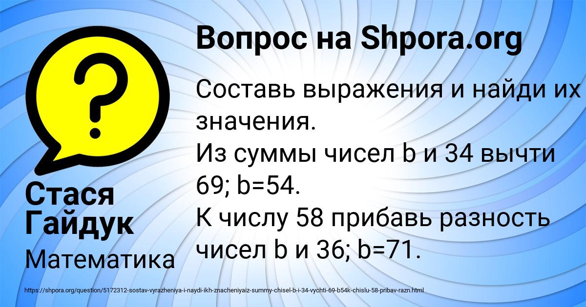 Картинка с текстом вопроса от пользователя Стася Гайдук