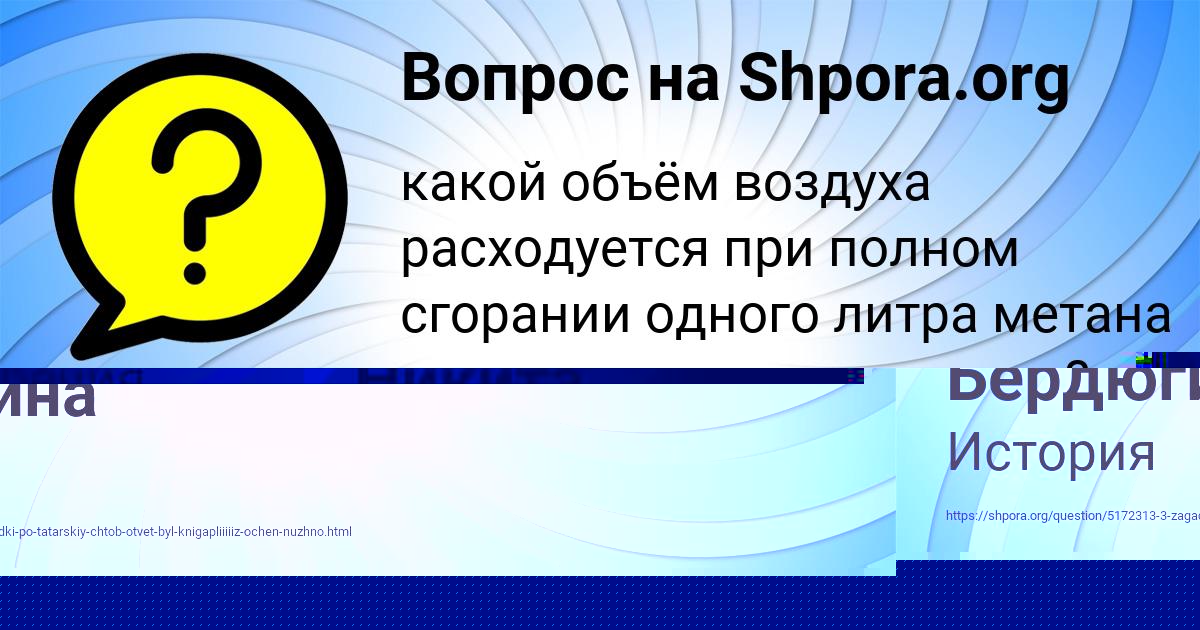 Картинка с текстом вопроса от пользователя Крис Бердюгина