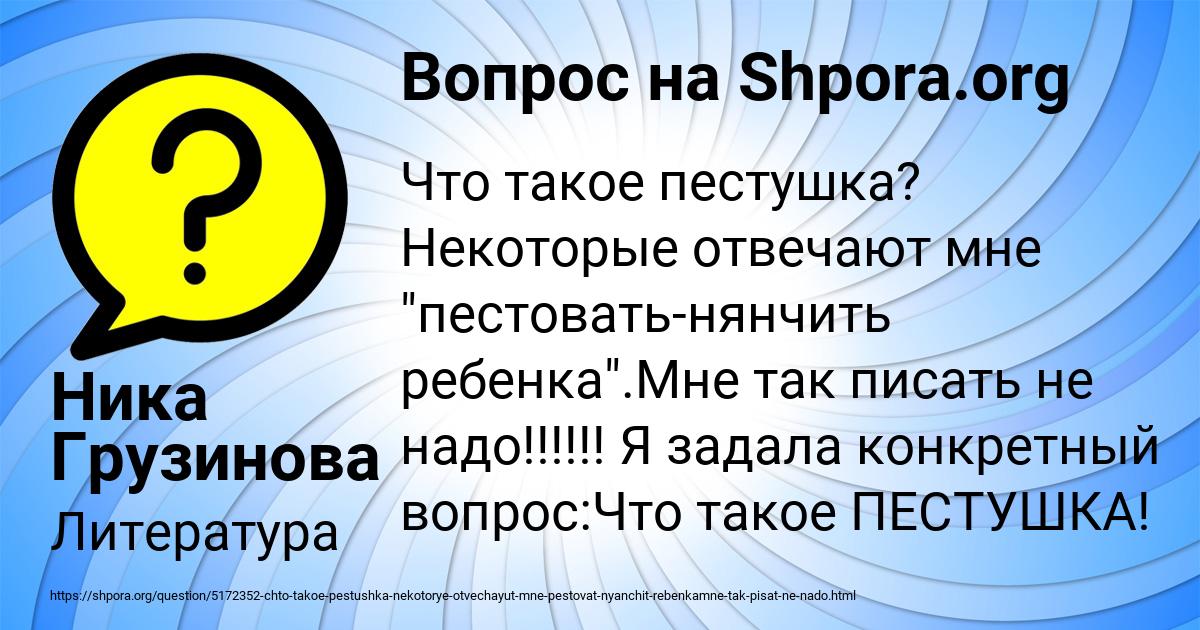 Картинка с текстом вопроса от пользователя Ника Грузинова