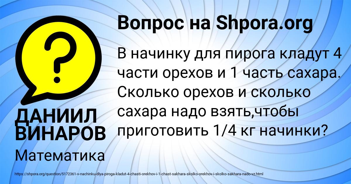 Картинка с текстом вопроса от пользователя ДАНИИЛ ВИНАРОВ