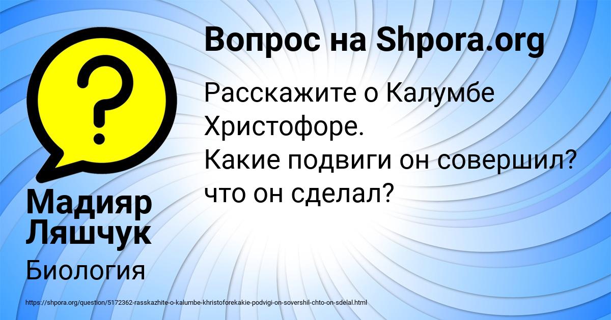 Картинка с текстом вопроса от пользователя Мадияр Ляшчук