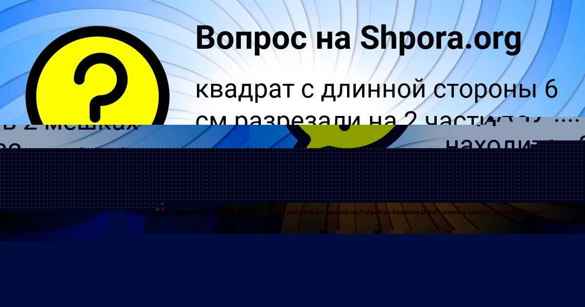 Картинка с текстом вопроса от пользователя Радислав Антоненко