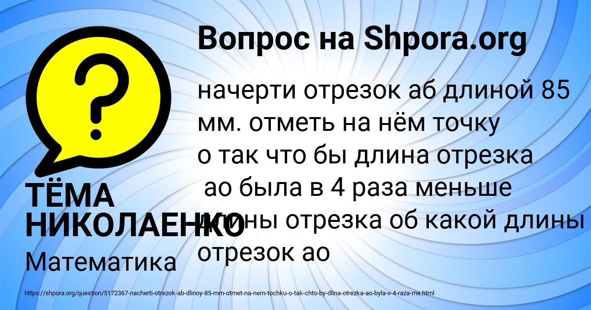 Картинка с текстом вопроса от пользователя ТЁМА НИКОЛАЕНКО