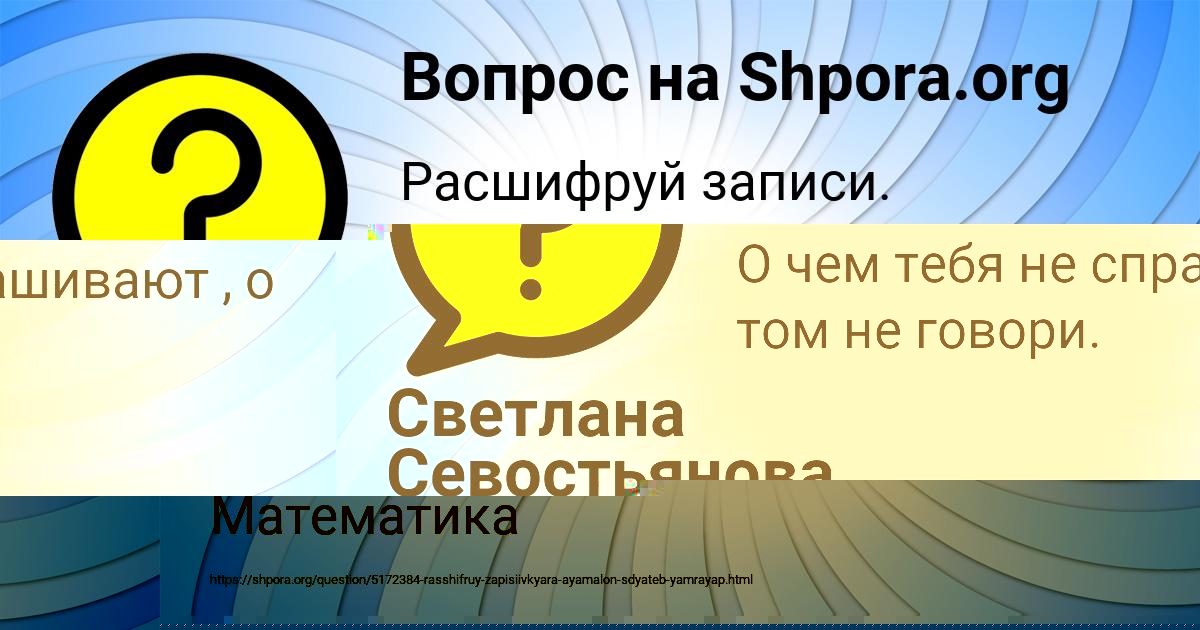 Картинка с текстом вопроса от пользователя ROMAN MOSTOVOY