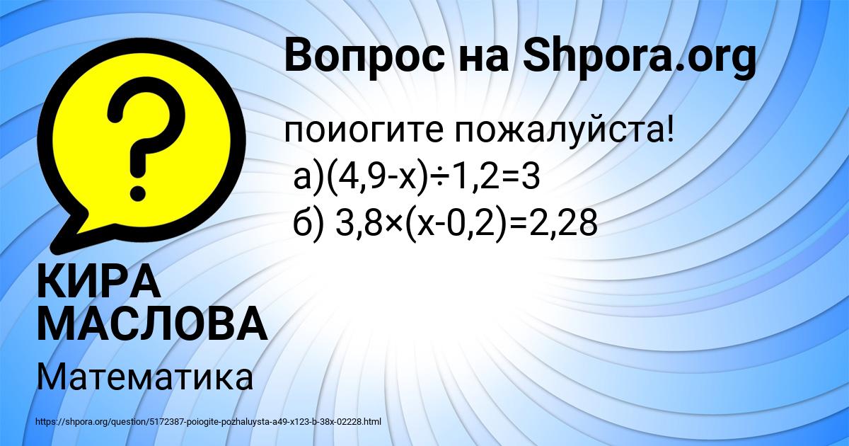 Картинка с текстом вопроса от пользователя КИРА МАСЛОВА