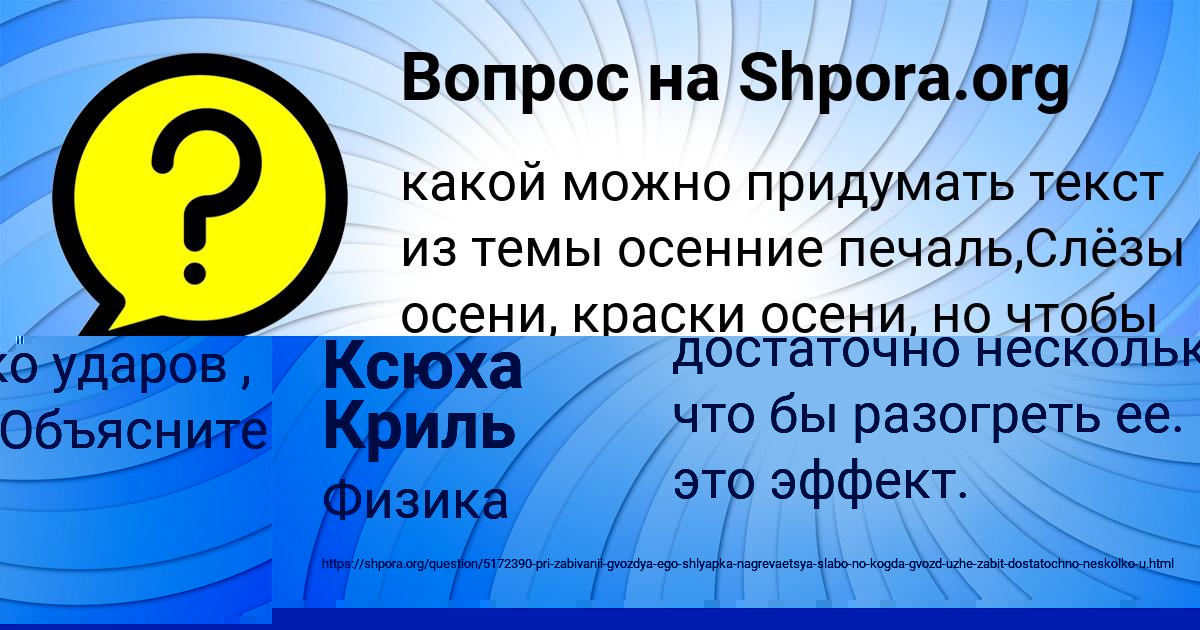 Картинка с текстом вопроса от пользователя Ксюха Криль