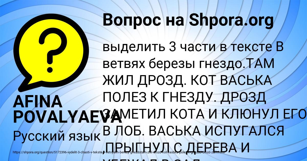 Картинка с текстом вопроса от пользователя AFINA POVALYAEVA