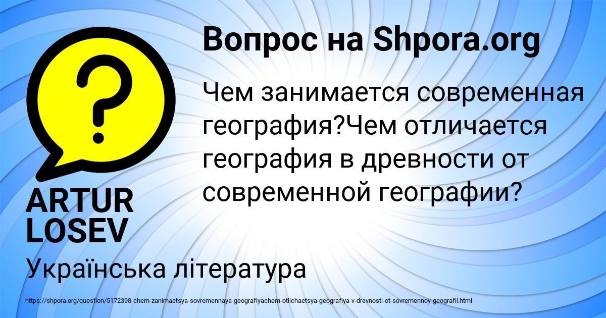 Картинка с текстом вопроса от пользователя ARTUR LOSEV