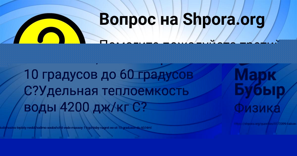 Картинка с текстом вопроса от пользователя Марк Бубыр