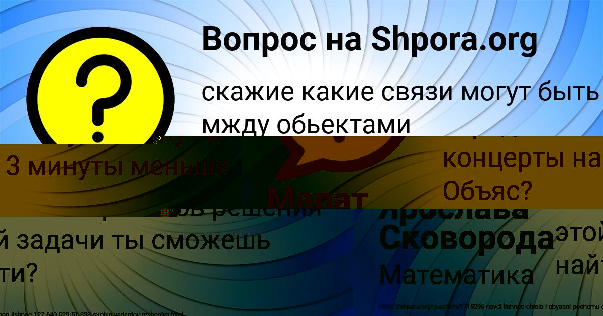Картинка с текстом вопроса от пользователя Ангелина Смотрич