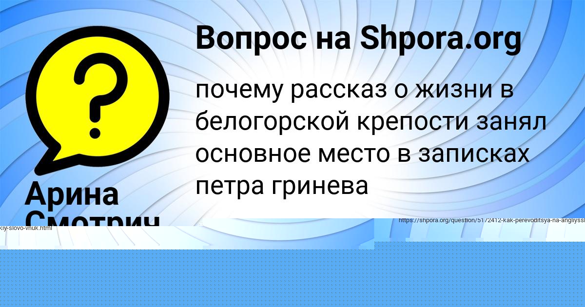 Картинка с текстом вопроса от пользователя Лина Бульба