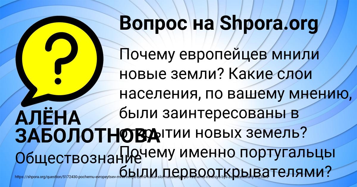 Картинка с текстом вопроса от пользователя АЛЁНА ЗАБОЛОТНОВА