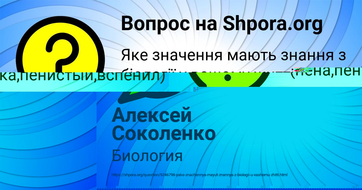 Картинка с текстом вопроса от пользователя МАРГАРИТА ОРЛЕНКО