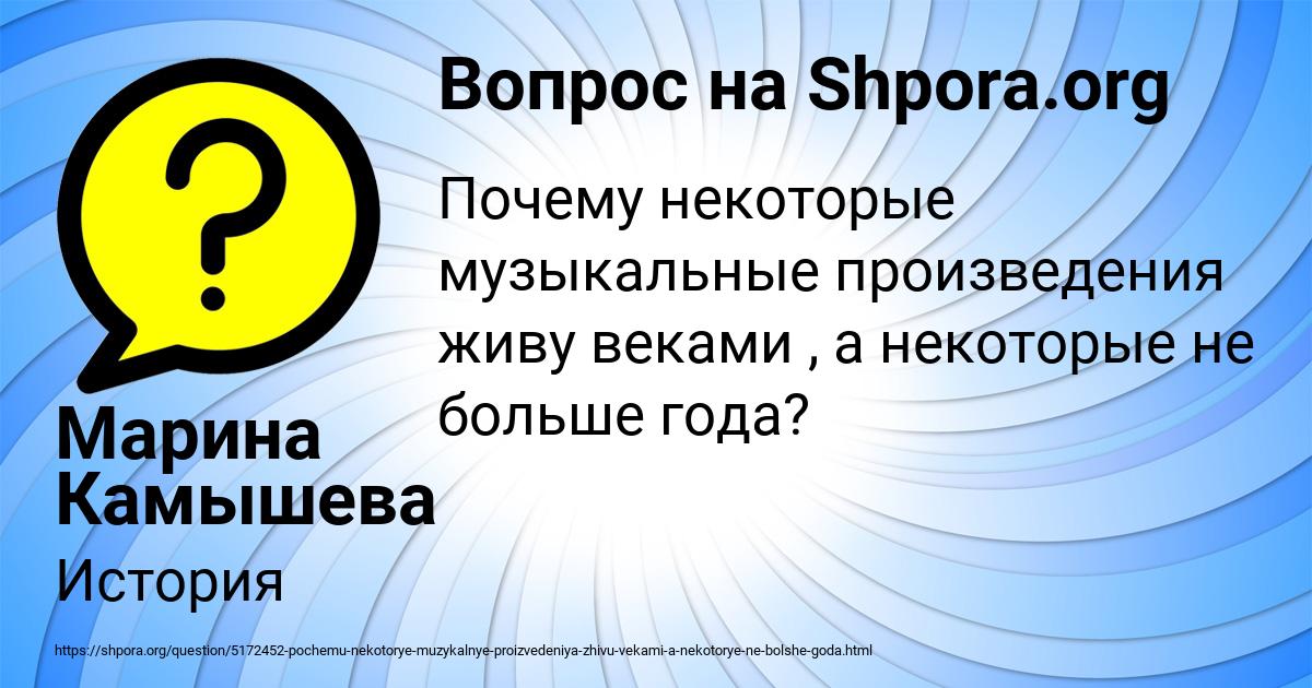 Картинка с текстом вопроса от пользователя Марина Камышева
