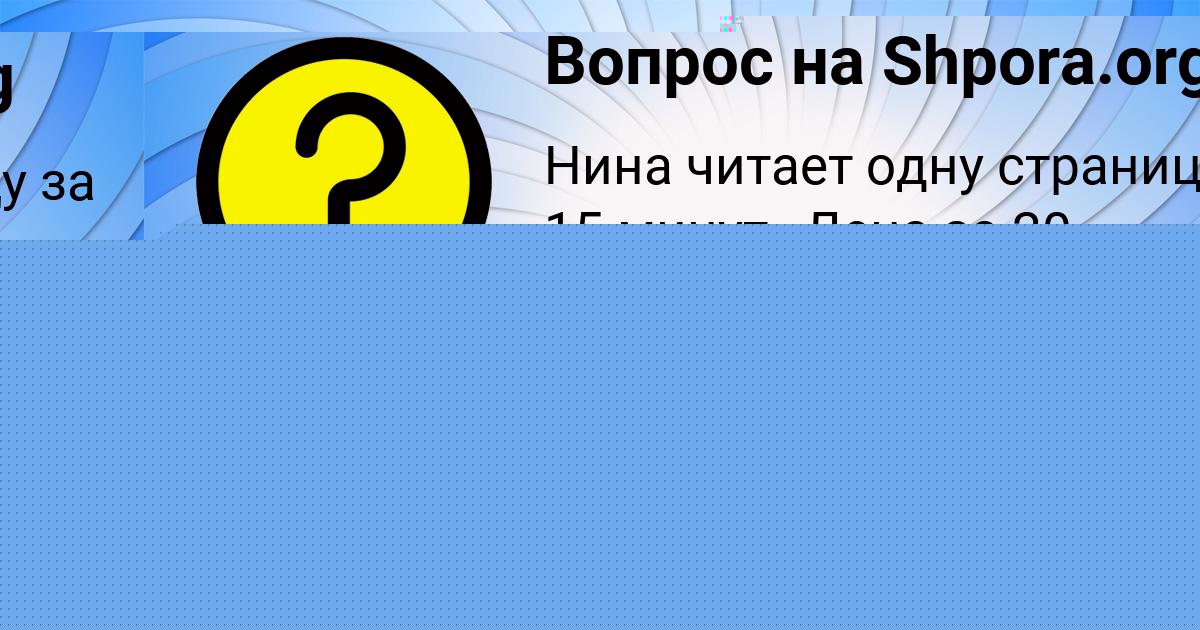Картинка с текстом вопроса от пользователя Ксения Лысенко