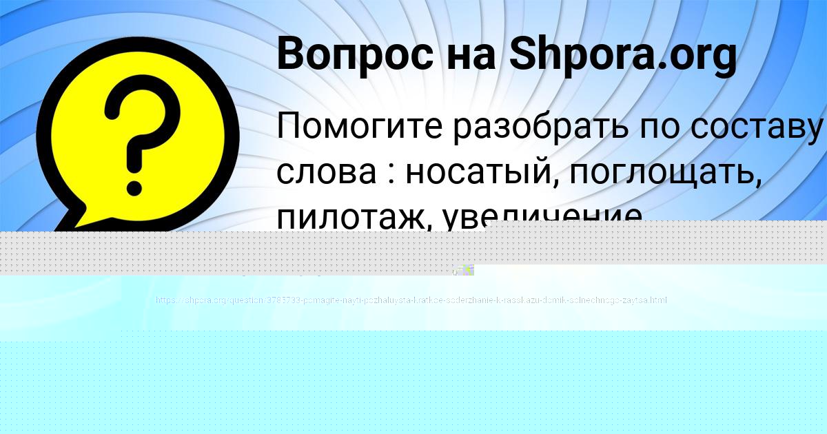 Картинка с текстом вопроса от пользователя Илья Ластовка