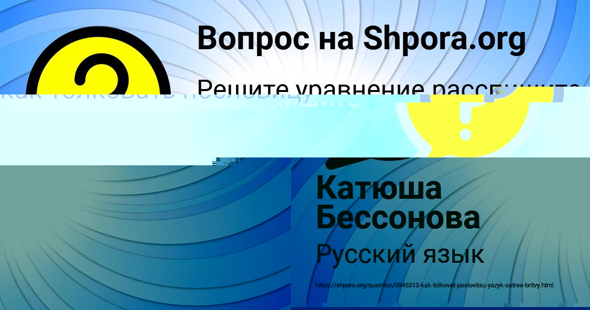 Картинка с текстом вопроса от пользователя Оля Гавриленко