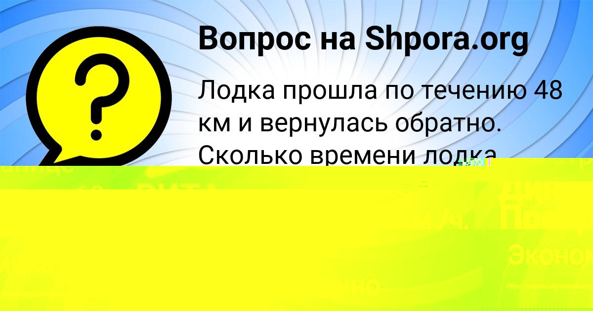 Картинка с текстом вопроса от пользователя РИТА ЛЕЩЕНКО