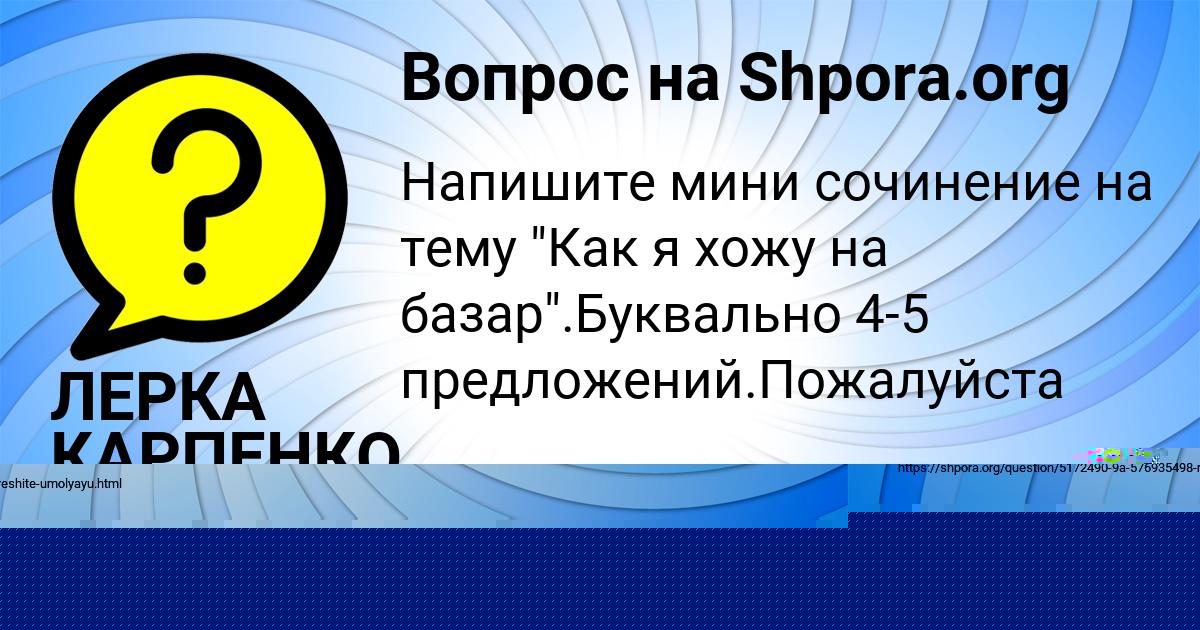 Картинка с текстом вопроса от пользователя ULNARA MOSKALENKO