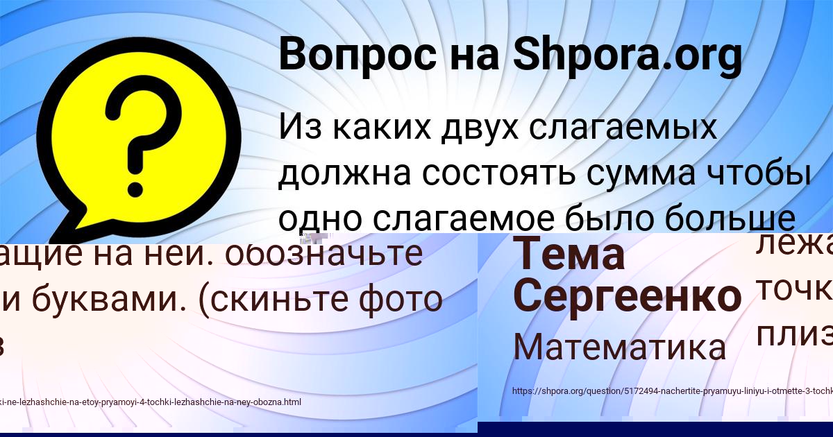 Картинка с текстом вопроса от пользователя Тема Сергеенко