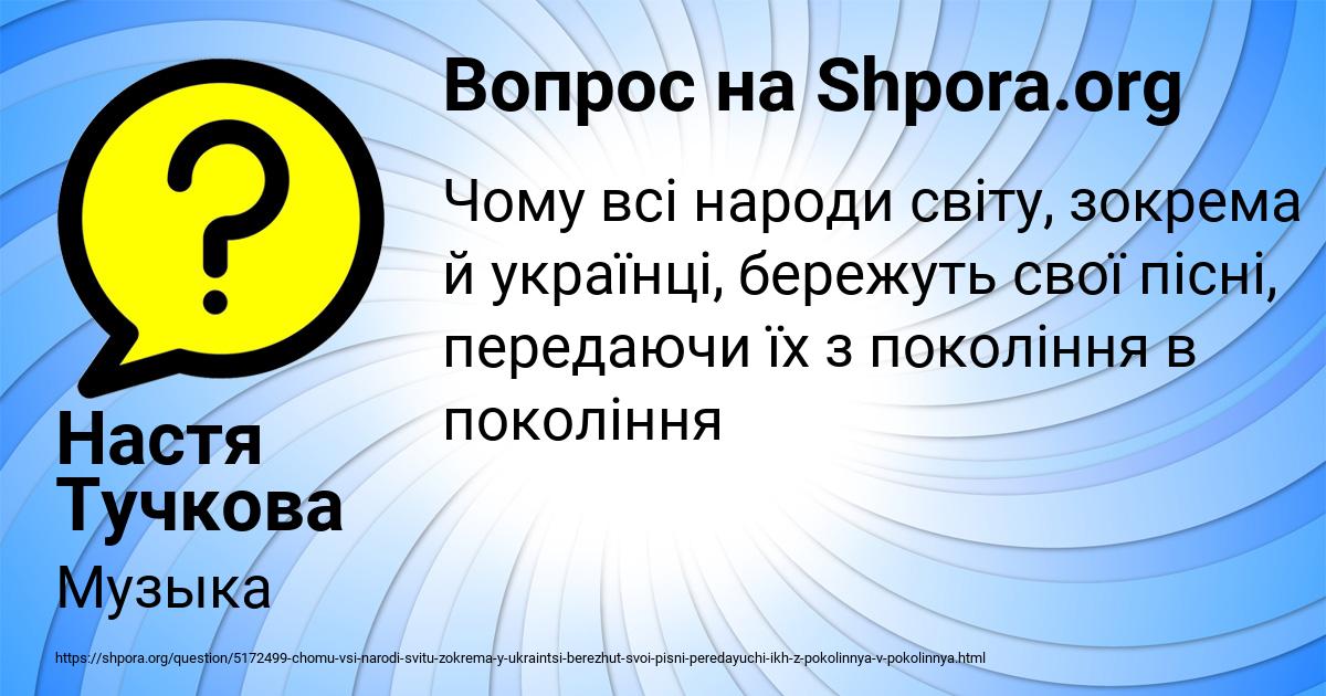 Картинка с текстом вопроса от пользователя Настя Тучкова