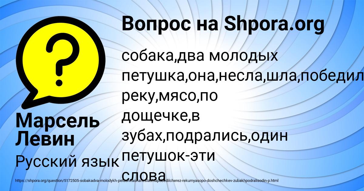 Картинка с текстом вопроса от пользователя Марсель Левин