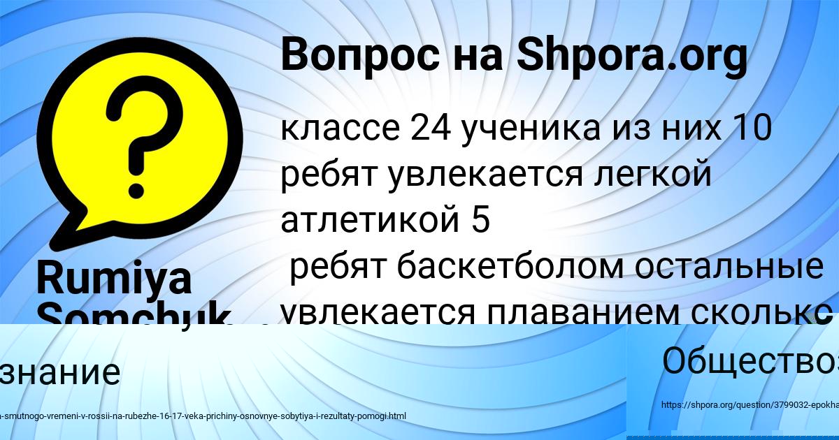 Картинка с текстом вопроса от пользователя Ульнара Базилевская