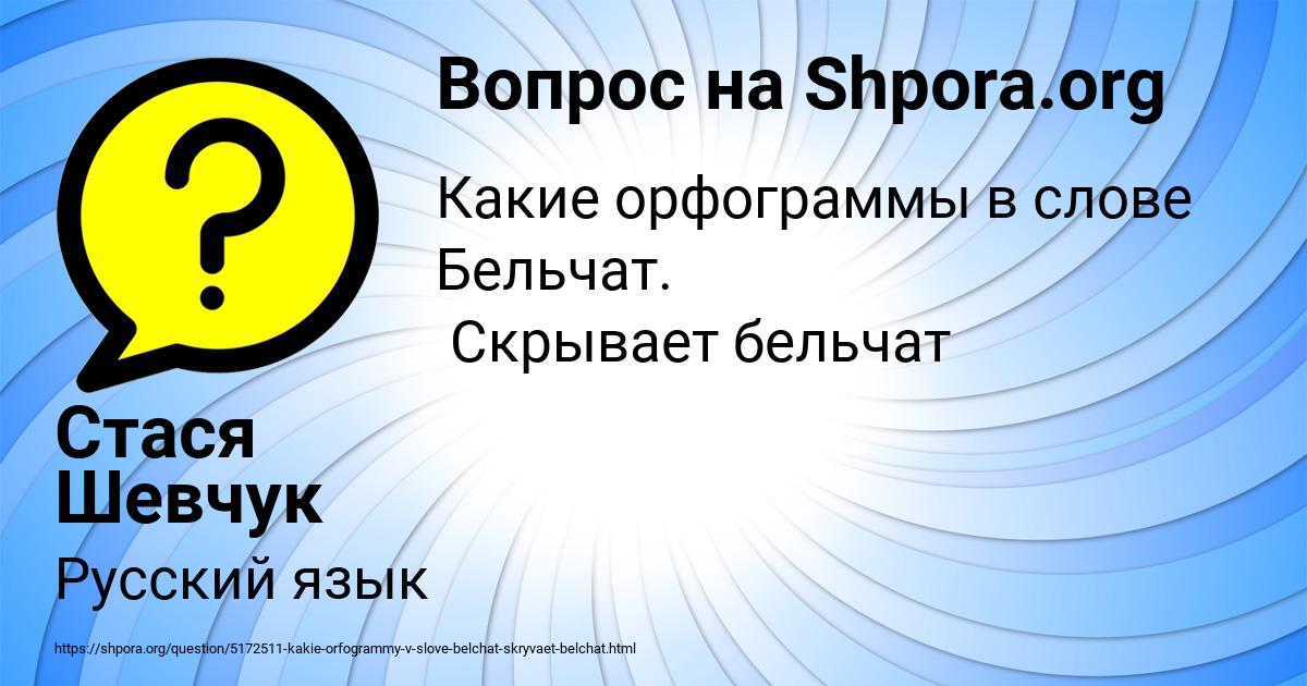 Картинка с текстом вопроса от пользователя Стася Шевчук